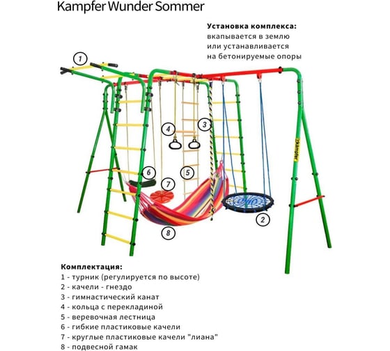 Спортивно-игровой комплекс Kampfer Wunder Sommer Гнездо малое синее желтая лиана, синий гамак K10388026