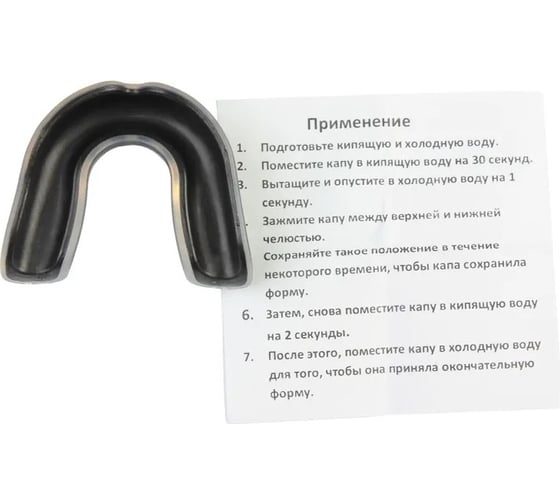 Одночелюстная капа Jabb jh604c sr, черная 4690222168938