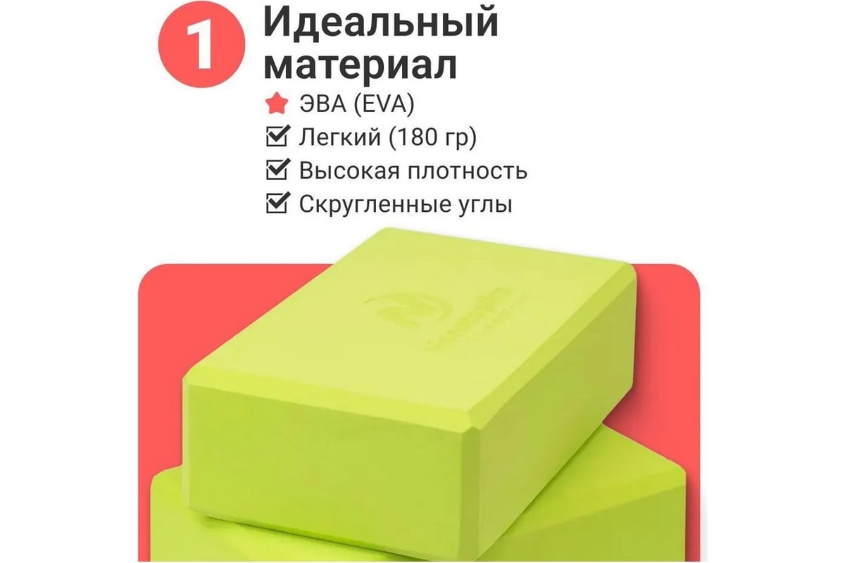 Набор блоков для йоги Nonstopika ZDKblock10green 2 шт, зеленый  ZDKblock10/green