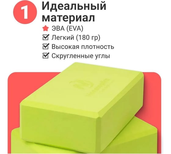Набор блоков для йоги Nonstopika ZDKblock10green 2 шт, зеленый ZDKblock10/green