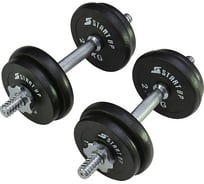 Набор гантелей Start Up up hd2601-20 20кг (2x10кг) 4690222048353