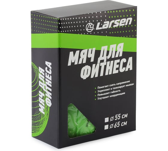 Гимнастический мяч Larsen rg-1 зеленый, 55 см 4690222090420