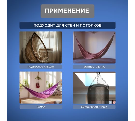 Кронштейн для боксерской груши, гамаков для йоги REXANT, до 200 кг, черный 38-0660