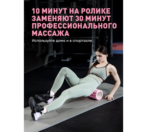 Массажный валик|ролл для фитнеса Shark fit, мфр, 33 см, розовый 28603
