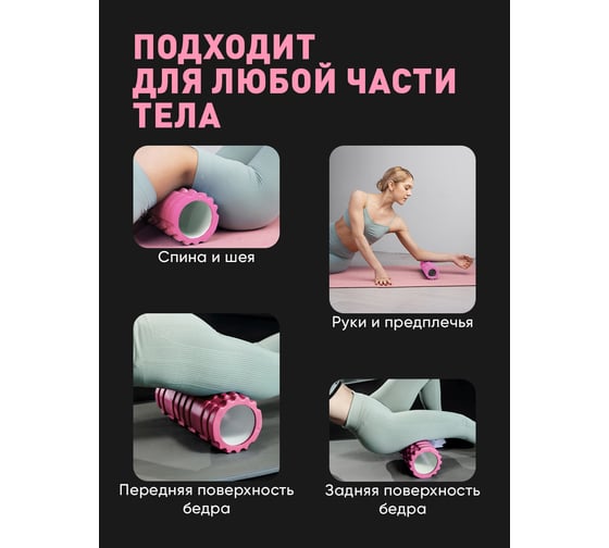 Массажный валик|ролл для фитнеса Shark fit, мфр, 33 см, розовый 28603