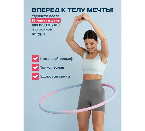 Утяжеленный разборный хулахуп для талии Shark fit 27741