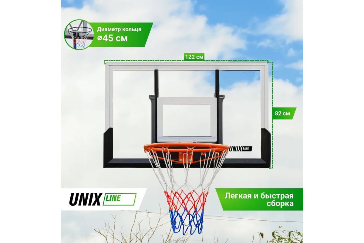 Баскетбольный щит UNIXline B-Backboard 48