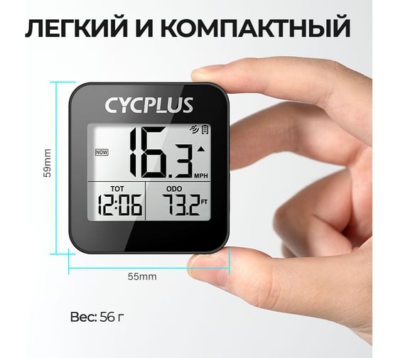 Беспроводной GPS велокомпьютер Cycplus G1, 9 функций CYC_G1