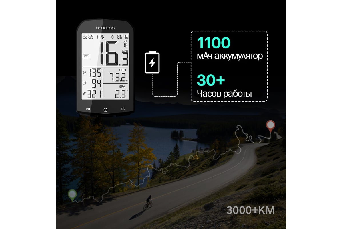 Беспроводной GPS велокомпьютер Cycplus M1, 16 функций CYC_M1 - выгодная  цена, отзывы, характеристики, фото - купить в Москве и РФ