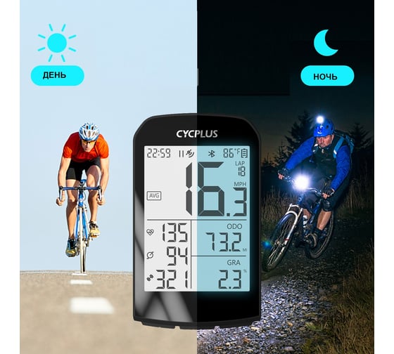 Беспроводной GPS велокомпьютер Cycplus M1, 16 функций CYC_M1