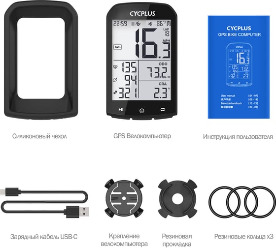 Беспроводной GPS велокомпьютер Cycplus M1, 16 функций CYC_M1