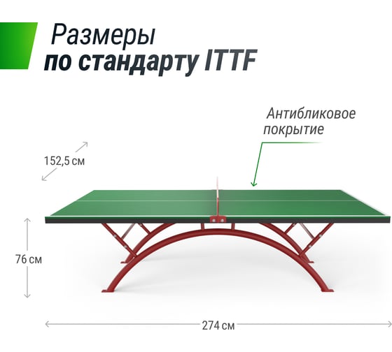 Антивандальный теннисный стол UNIXline 14 мм SMC Green/Red TTS14ANVGRR