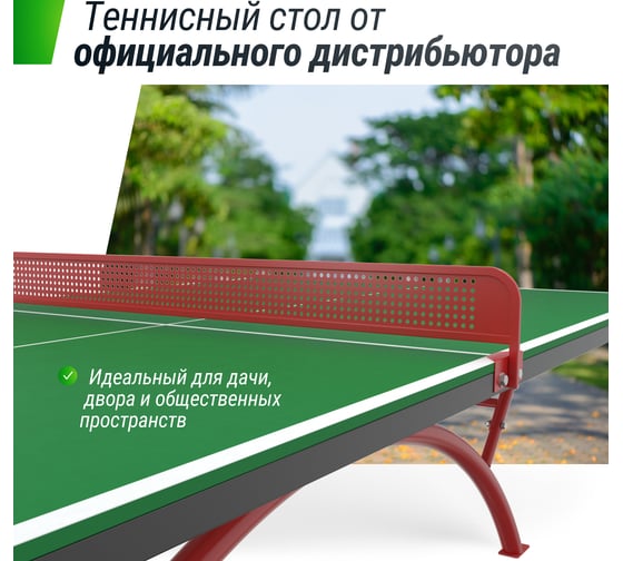 Антивандальный теннисный стол UNIXline 14 мм SMC Green/Red TTS14ANVGRR