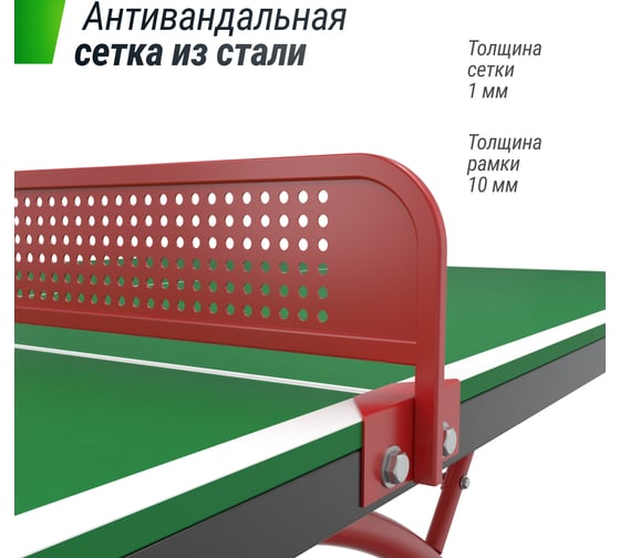 Антивандальный теннисный стол UNIXline 14 мм SMC Green/Red TTS14ANVGRR