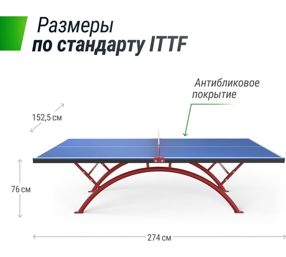 Антивандальный теннисный стол UNIXline 14 мм SMC Blue/Red TTS14ANVBLR