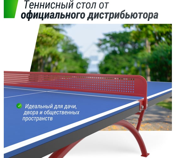 Антивандальный теннисный стол UNIXline 14 мм SMC Blue/Red TTS14ANVBLR