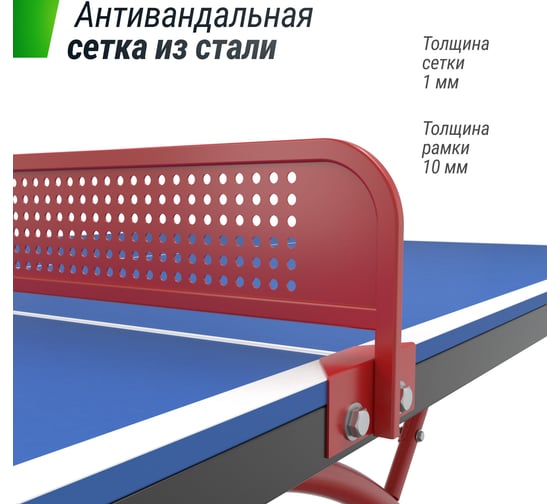 Антивандальный теннисный стол UNIXline 14 мм SMC Blue/Red TTS14ANVBLR