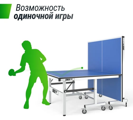 Профессиональный теннисный стол UNIXline 25 мм MDF, Blue TTS25INDBL