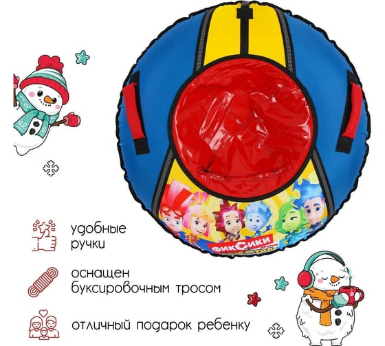 Тюбинг с фиксиками Nika ТБ1-90/Ф