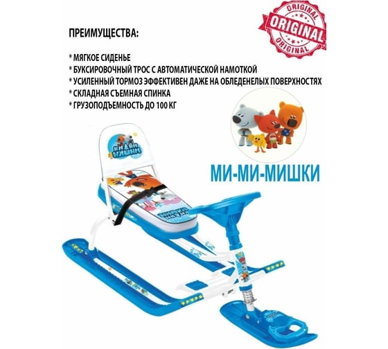 Снегокат Nika Тимка спорт 4-1 ми-ми-мишки на голубом ТС4-1/ММ1