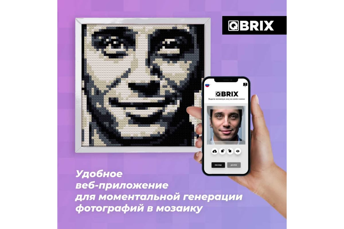 Конструктор qbrix. Qbrix poster. Qbrix рамка. Original 3500 дет фото-конструктор Qbrix. Бесконечный конструктор для вашей фотографии размер с.