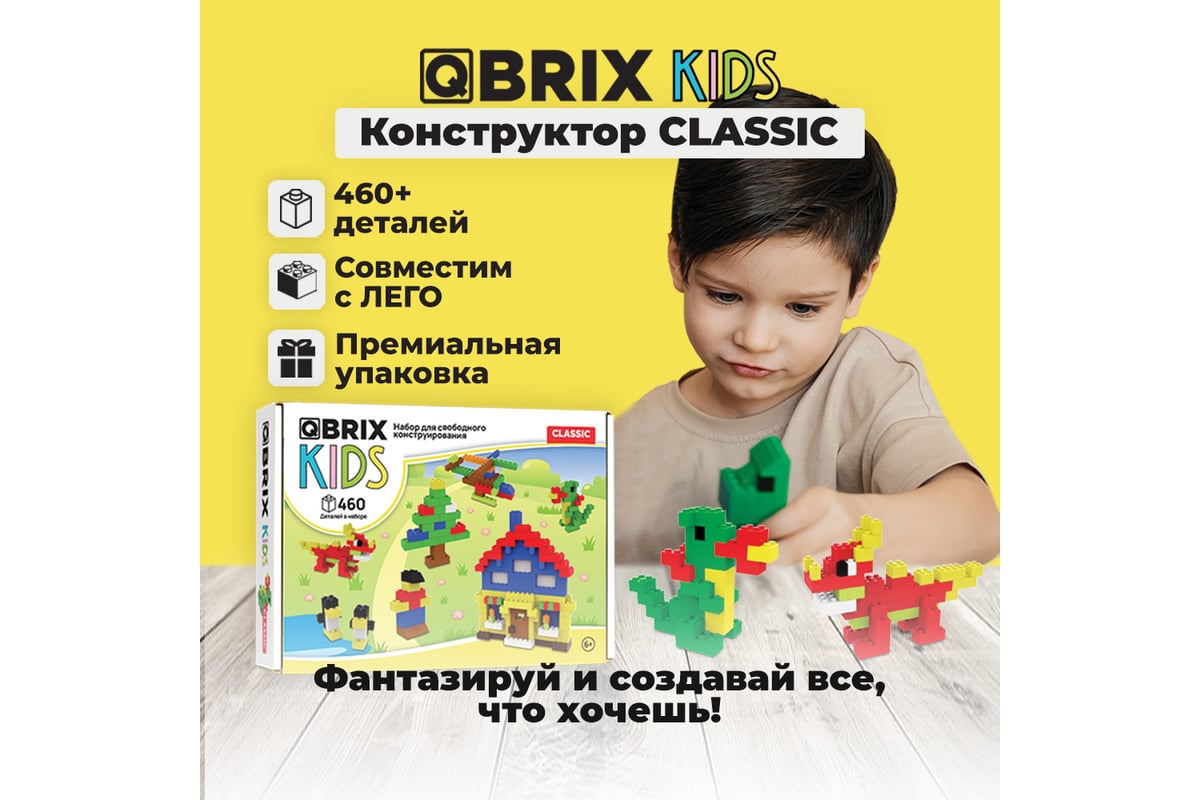 Qbrix как собирать. Картинки для qbrix. qbrix фото-конструктор отзывы покупателей реальные.