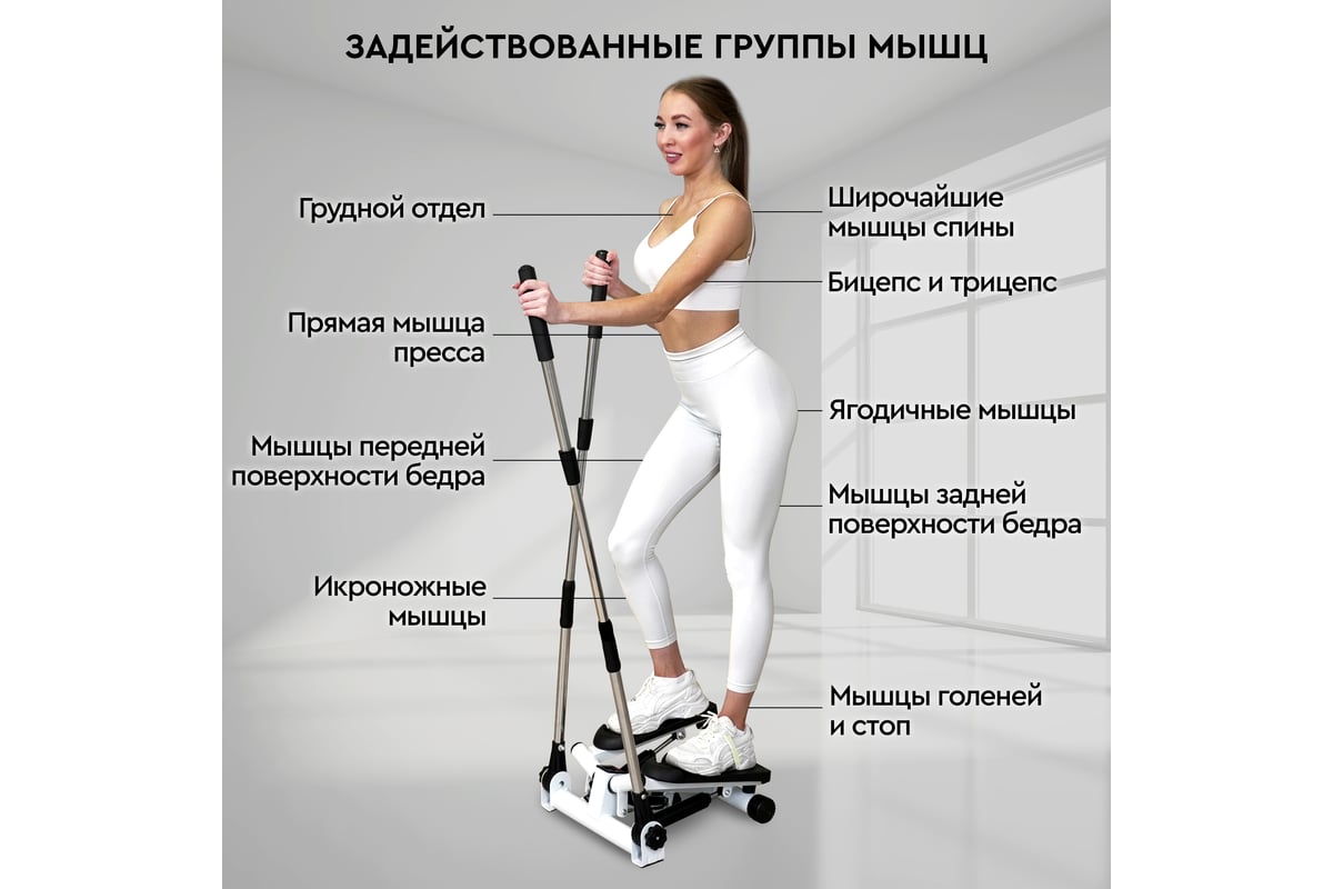 Поворотный мини-степпер с поручнями Planta FD-STEP-005