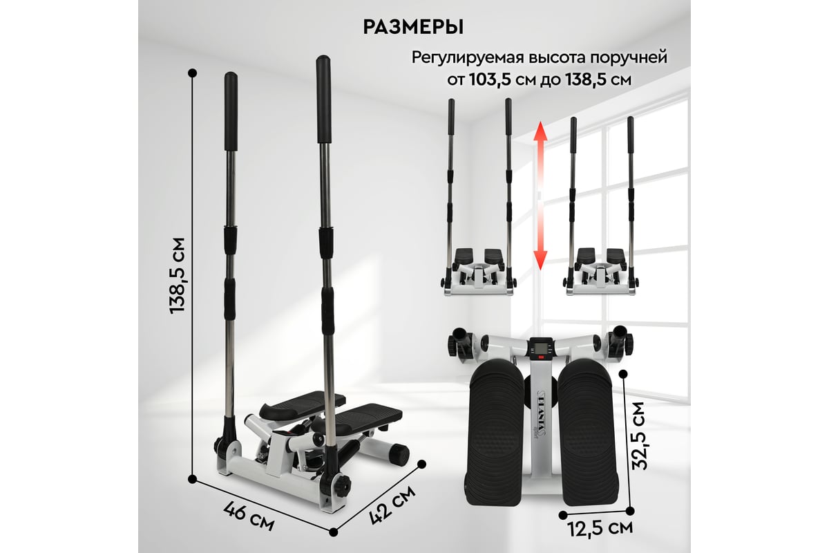 Поворотный мини-степпер с поручнями Planta FD-STEP-005 - выгодная цена,  отзывы, характеристики, 1 видео, фото - купить в Москве и РФ