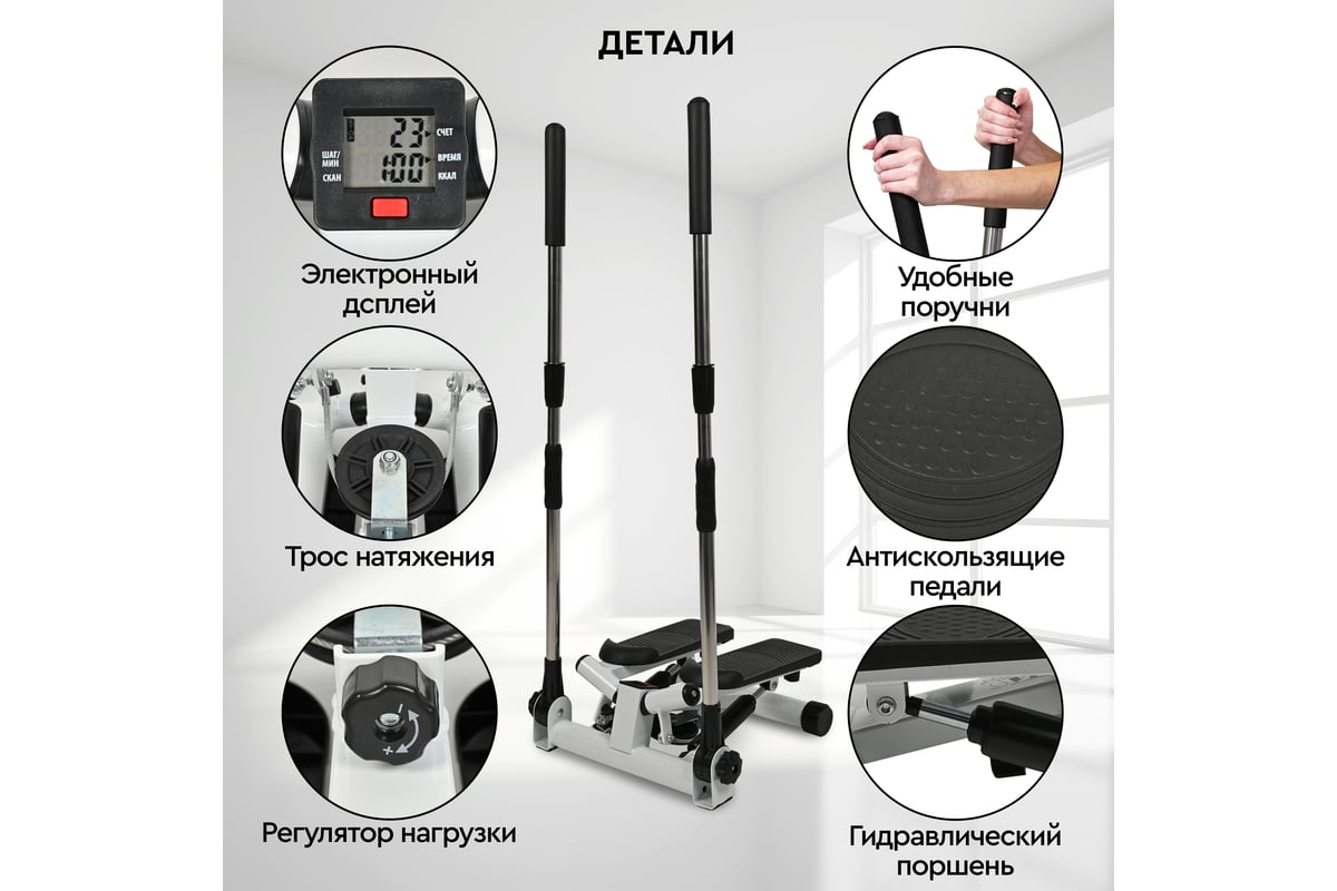 Поворотный мини-степпер с поручнями Planta FD-STEP-005 - выгодная цена,  отзывы, характеристики, 1 видео, фото - купить в Москве и РФ