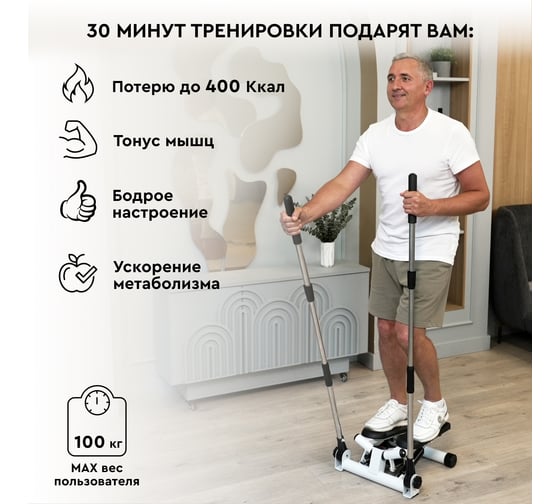 Поворотный мини-степпер с поручнями Planta FD-STEP-005
