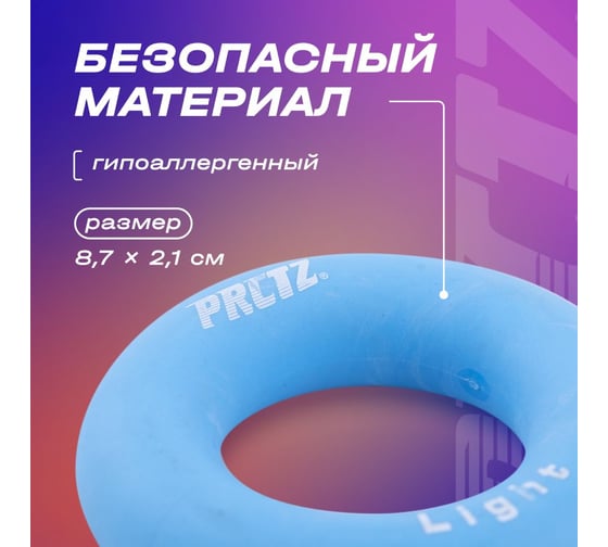 Кистевой эспандер кольцо PRCTZ power gripping ring light PF2150
