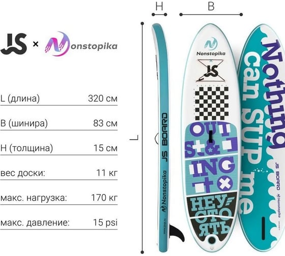 Доска для SUP-серфинга Nonstopika JS Board Play Sup SUPboard05