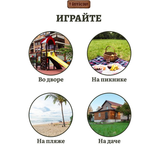 Летающая тарелка BOYSCOUT O 23 см 61456