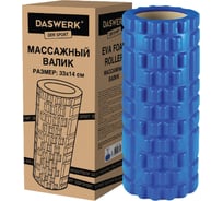 Массажный ролик для йоги и фитнеса DASWERK, 33x14 см, Eva, синий, с выступами, 680024