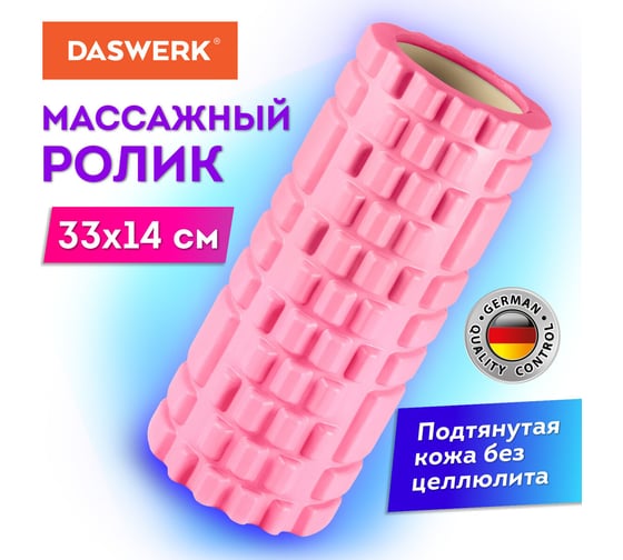 Массажный ролик для йоги и фитнеса DASWERK, 33x14 см, Eva, розовый, с выступами, 680022