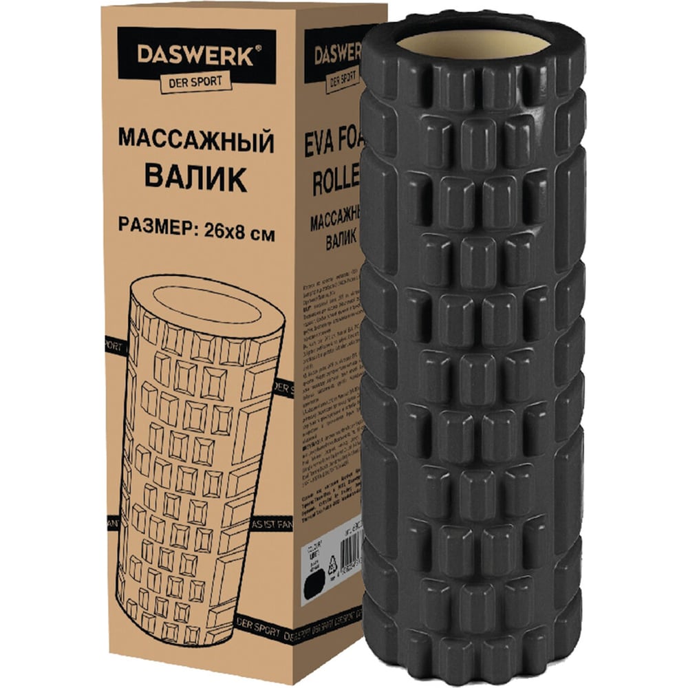 Массажный ролик для йоги и фитнеса DASWERK 26x8 см, Eva, черный, с ...