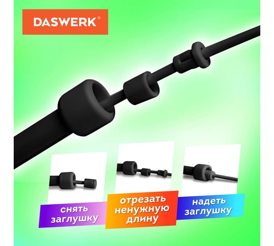 Спортивная скакалка DASWERK 300 см, Пвх, регулируемая длина, черная, 680027