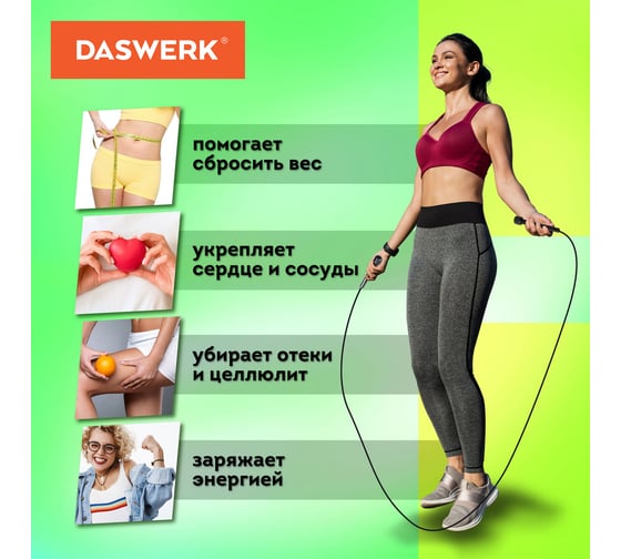 Спортивная скакалка DASWERK 300 см, Пвх, регулируемая длина, черная, 680027