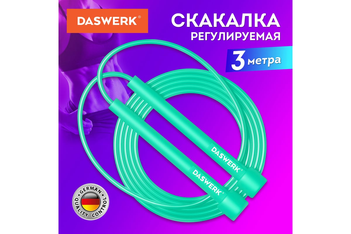 Спортивная скакалка DASWERK 300 см, Пвх, регулируемая длина, бирюзовая,  680028 - выгодная цена, отзывы, характеристики, фото - купить в Москве и РФ