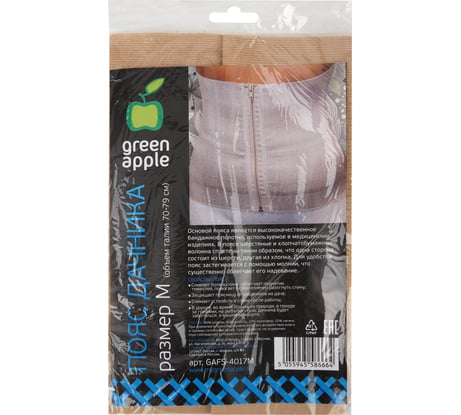 Пояс дачника GREEN APPLE M Б0032046