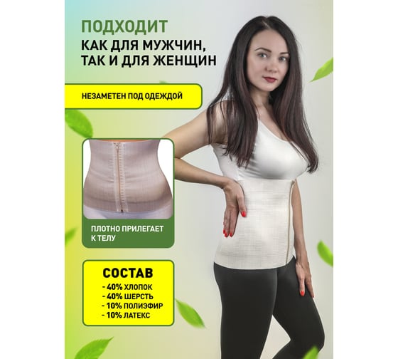 Пояс дачника GREEN APPLE XL Б0032048