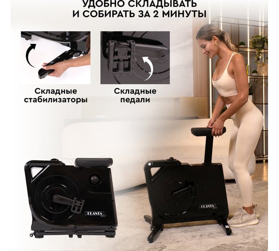 Складной магнитный велотренажер Planta FD-BIKE-150