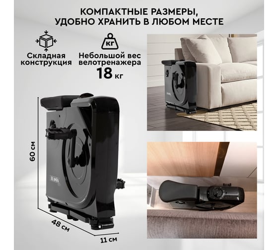 Складной магнитный велотренажер Planta FD-BIKE-150