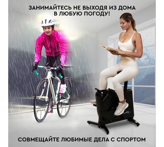 Складной магнитный велотренажер Planta FD-BIKE-150
