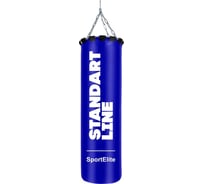 Боксерский мешок SportElite STANDART LINE 120 см, d-34, 45 кг, синий SL-45B