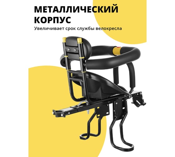 Детское переднее кресло для велосипеда Kids Zone G0620