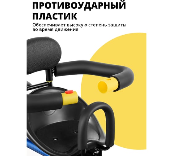 Детское переднее кресло для велосипеда Kids Zone G0620