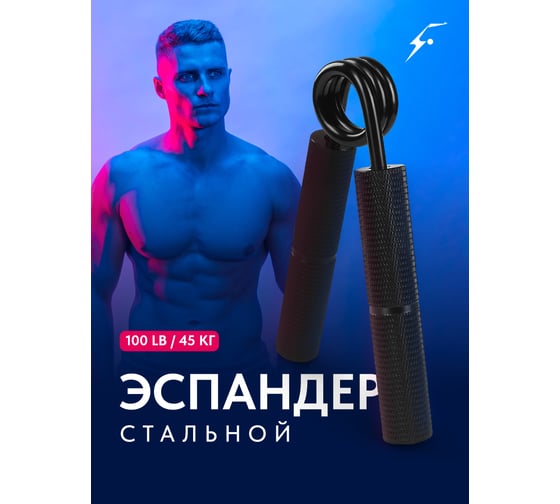 Кистевой пружинный эспандер для рук Shark fit 100 lb, 45 кг A1605