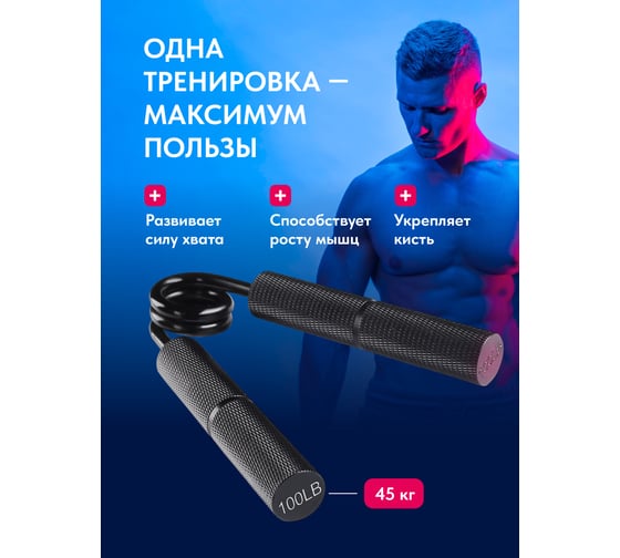 Кистевой пружинный эспандер для рук Shark fit 100 lb, 45 кг A1605