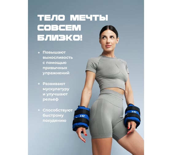 Утяжелители для ног и рук спортивные, грузы для фитнеса 2 кг, 2 шт Shark fit 27752